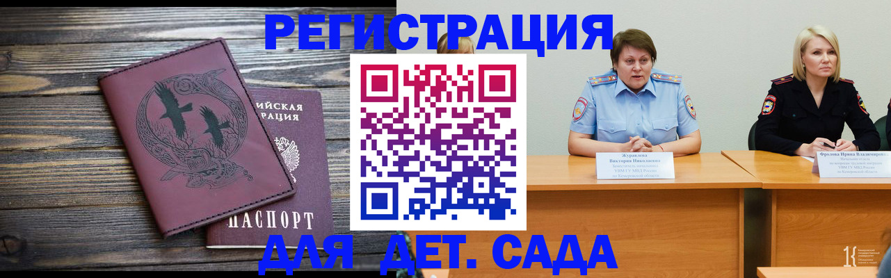 где прописаться в Керчи