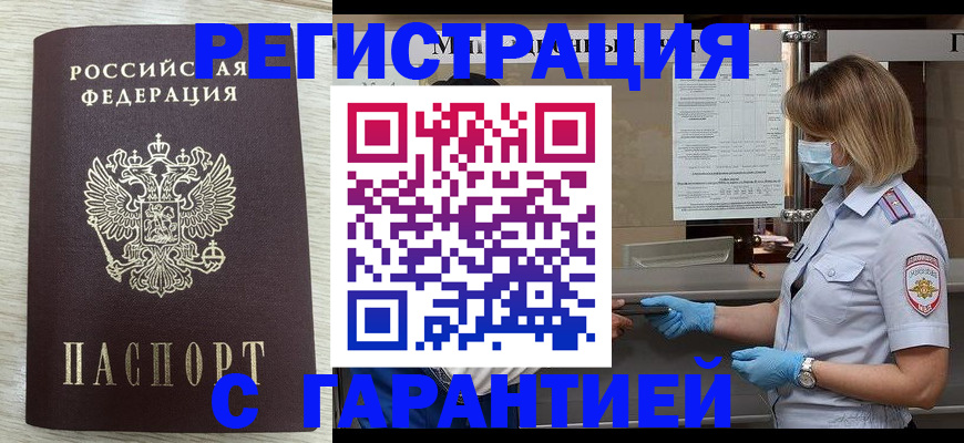 где прописаться в Керчи