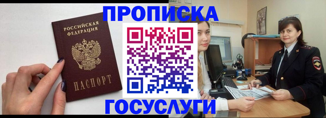 пропишу в квартире в Керчи