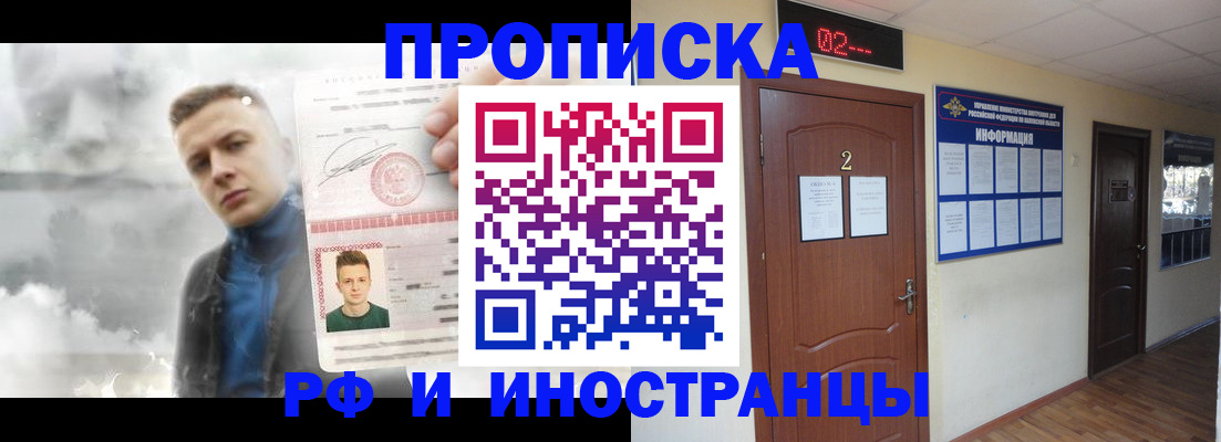 временная регистрация 2025 в Керчи